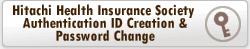 Hitachi Health Insurance Society Authentication ID Creation and Password Change