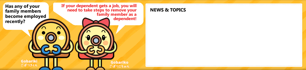 Has any of your family members become employed recently? If your dependent gets a job, you will need to take steps to remove your family member as a dependent!