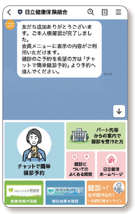⑤資格確認完了
