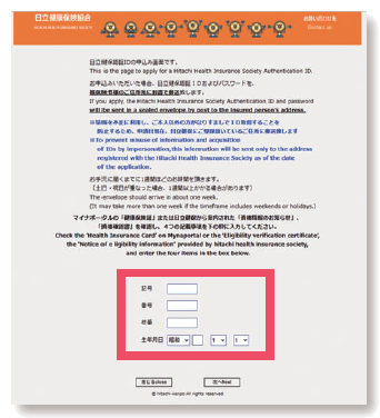 ②必要な情報を入力