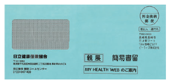 ④簡易書留にてIDをお届け