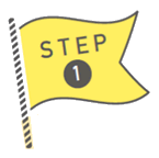ステップ1