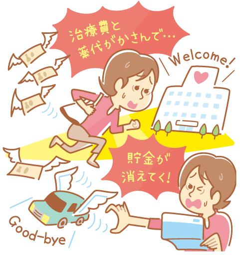 後悔1のイラスト