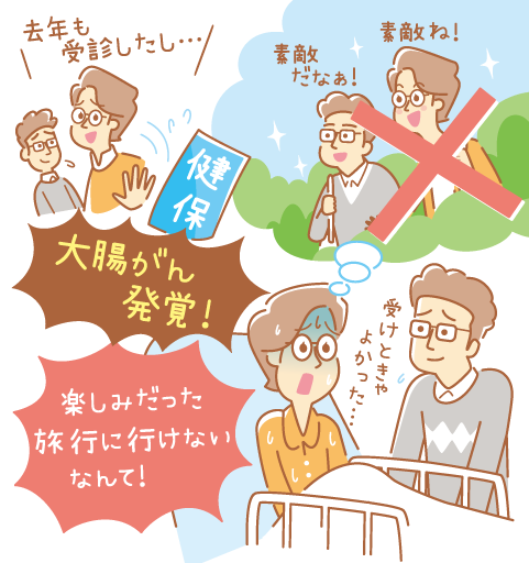 後悔3のイラスト