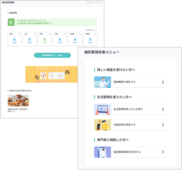 webサイト画面イメージ